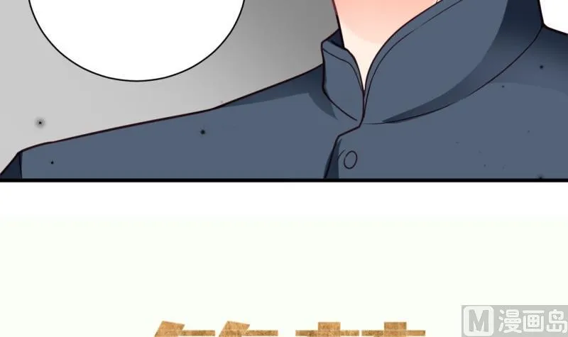 第14话 赌约 第54页