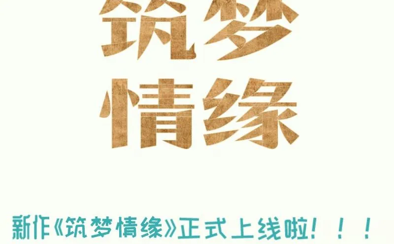 第14话 赌约 第55页