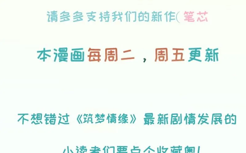 第14话 赌约 第56页