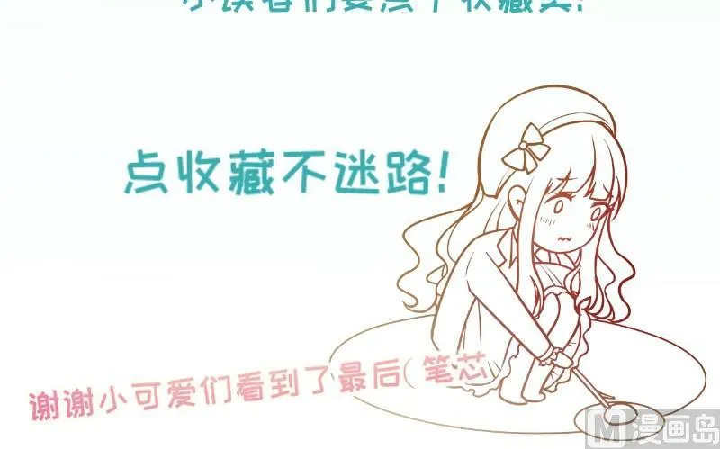 第14话 赌约 第57页