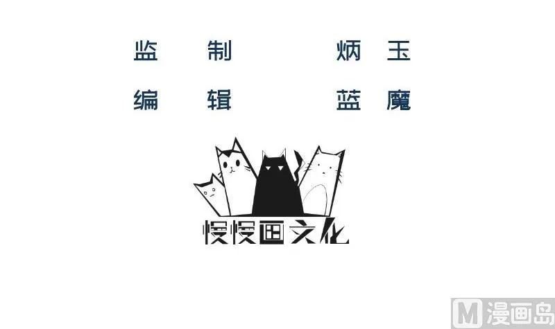 第15话 报复 第3页