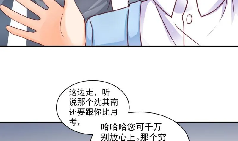 第15话 报复 第8页