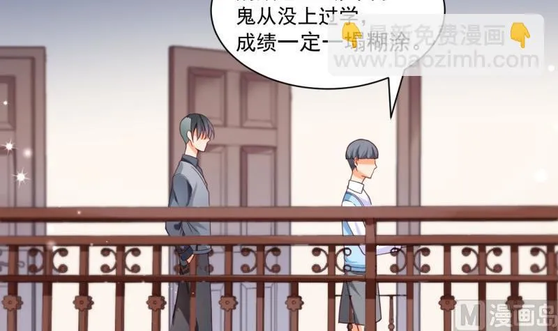 第15话 报复 第9页