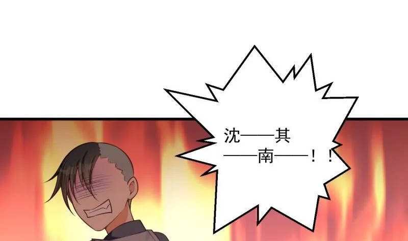 第15话 报复 第38页