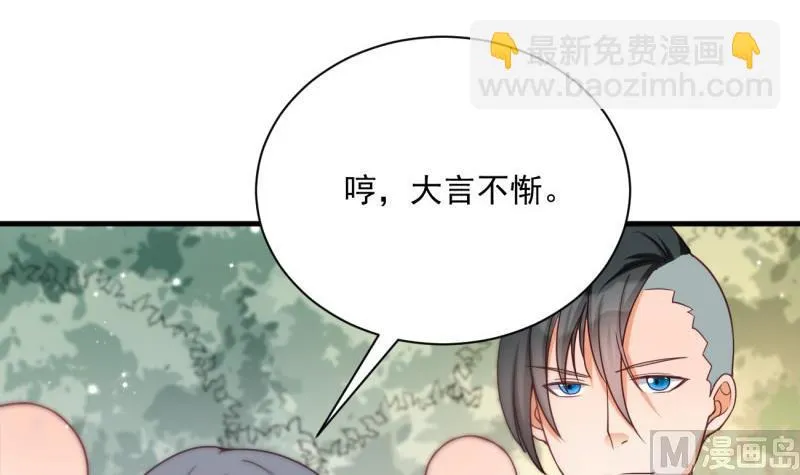 第15话 报复 第48页