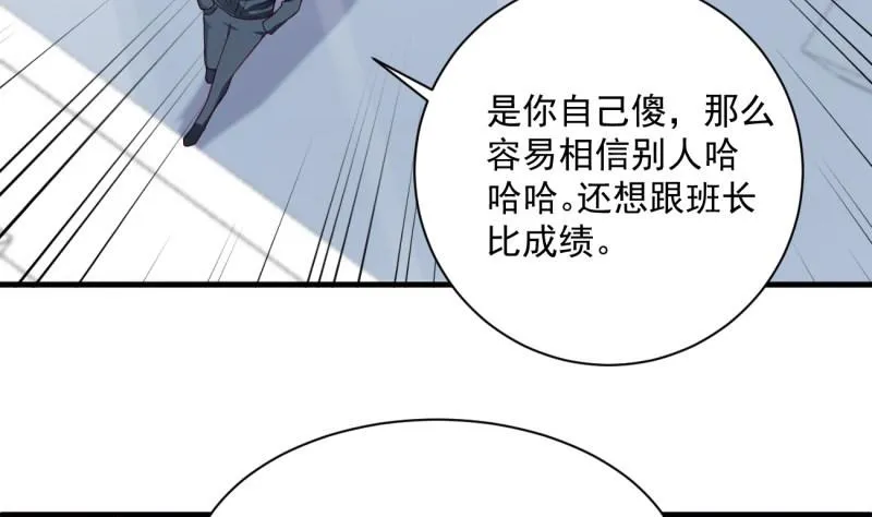 第15话 报复 第56页