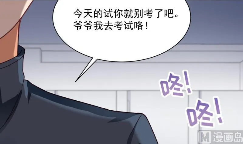 第15话 报复 第57页