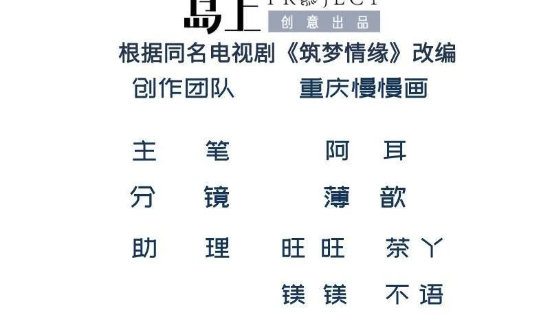 第16话 开除 第2页