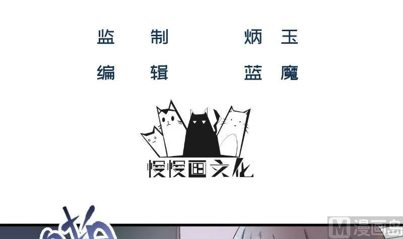 第16话 开除 第3页