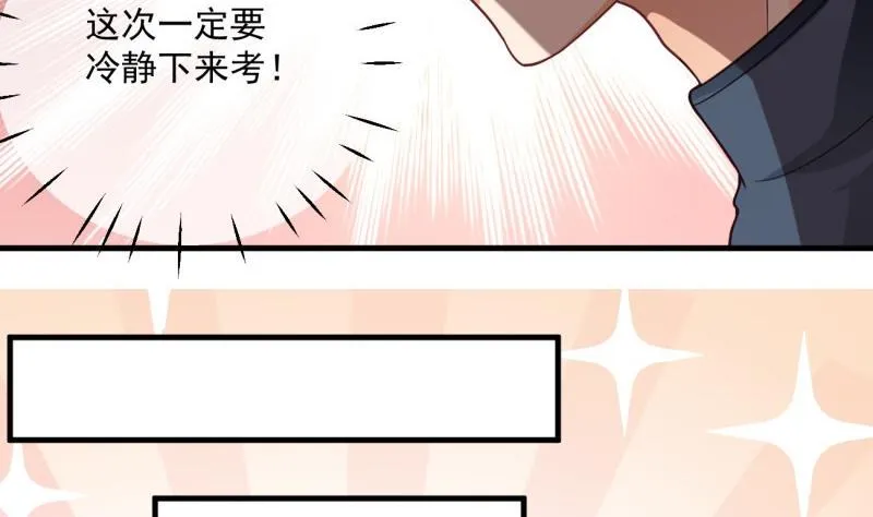 第16话 开除 第13页