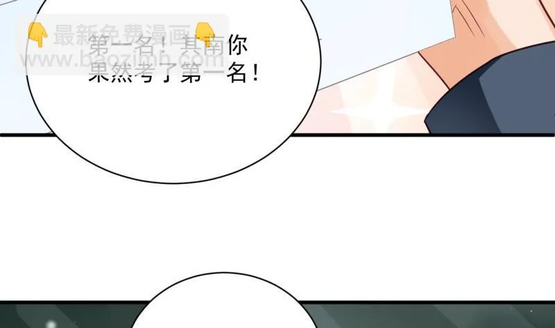 第16话 开除 第16页