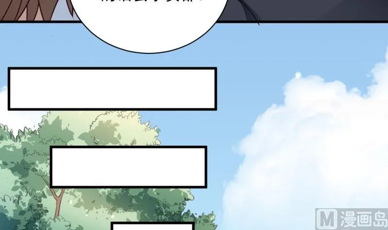 第16话 开除 第21页