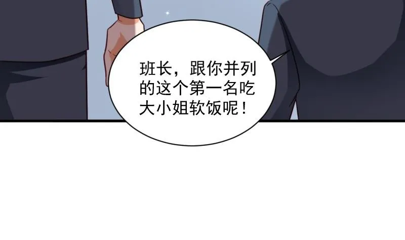 第16话 开除 第28页