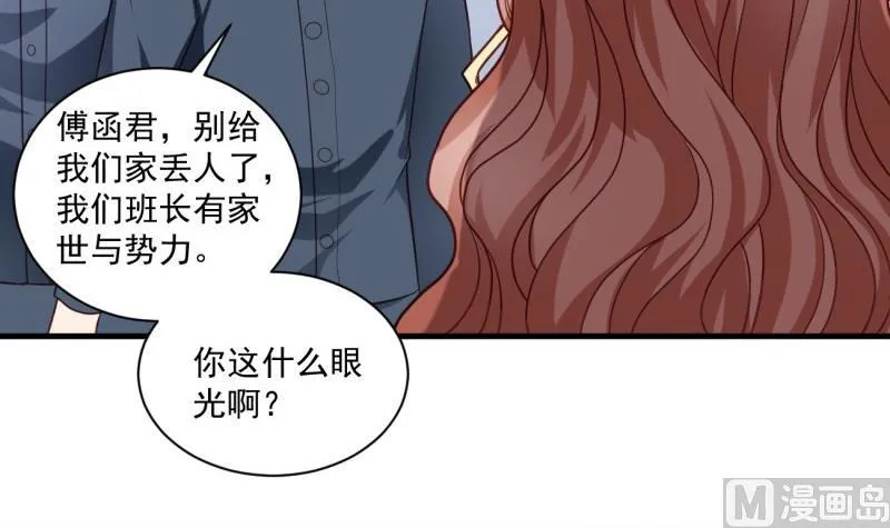 第16话 开除 第30页