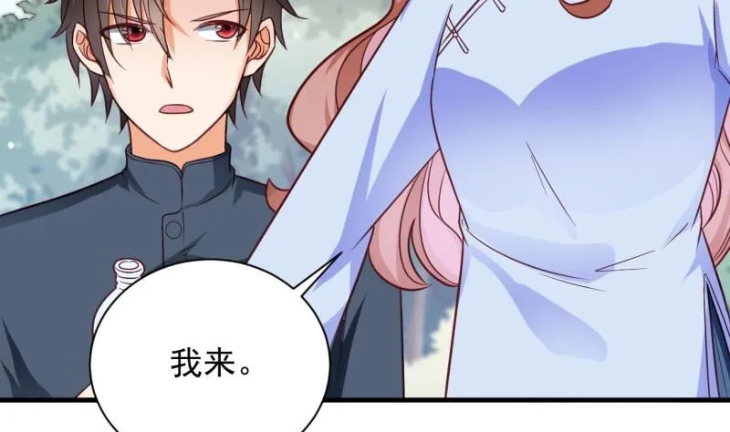 第16话 开除 第32页