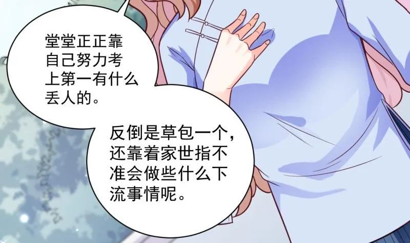 第16话 开除 第34页