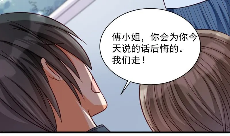 第16话 开除 第35页