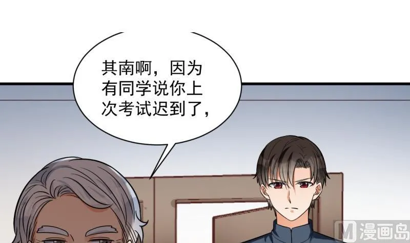 第16话 开除 第36页