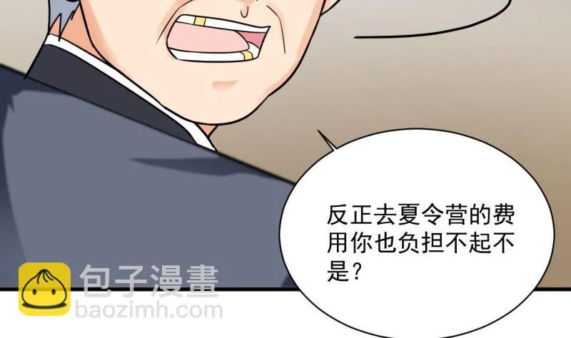 第16话 开除 第41页
