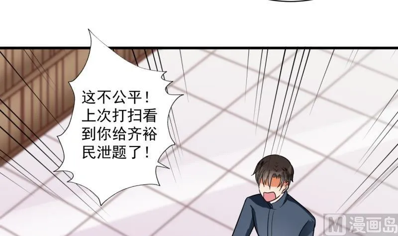 第16话 开除 第42页