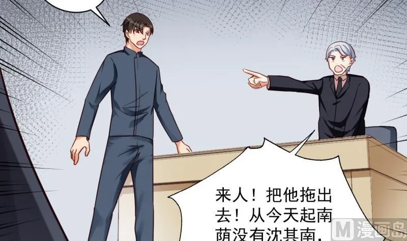 第16话 开除 第45页