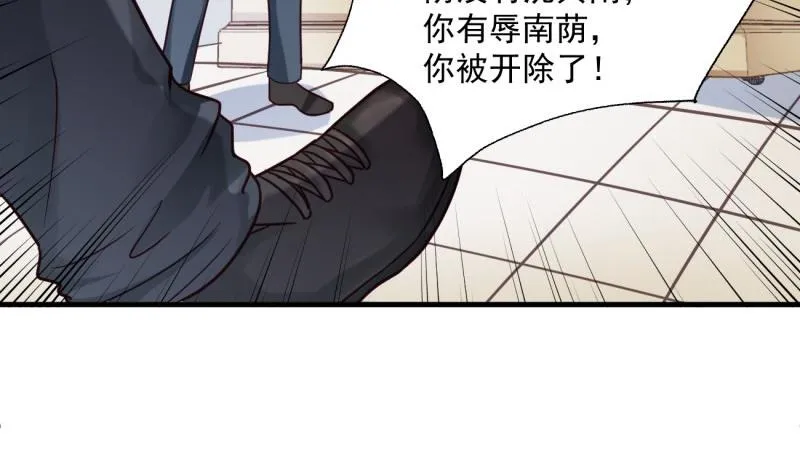第16话 开除 第46页