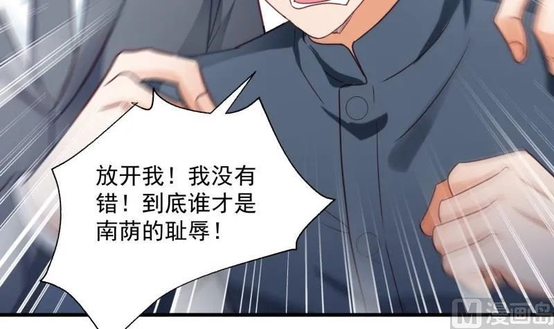 第16话 开除 第48页