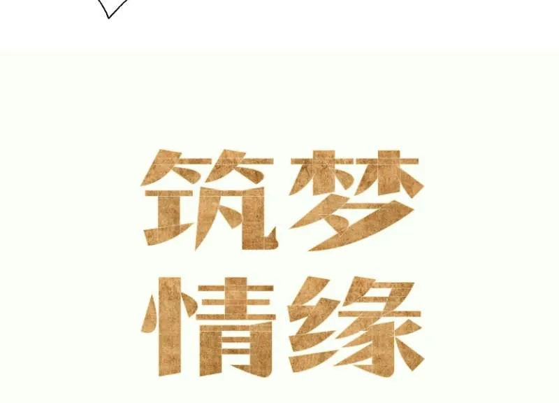 第16话 开除 第49页