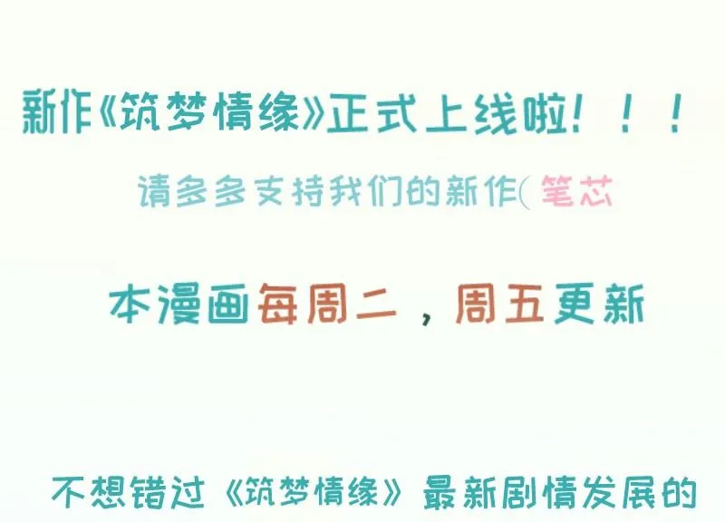 第16话 开除 第50页