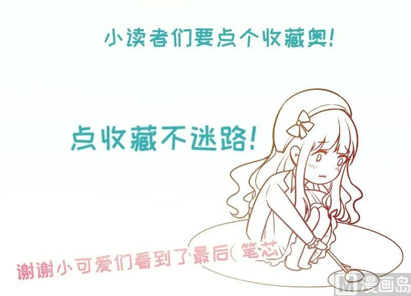 第16话 开除 第51页