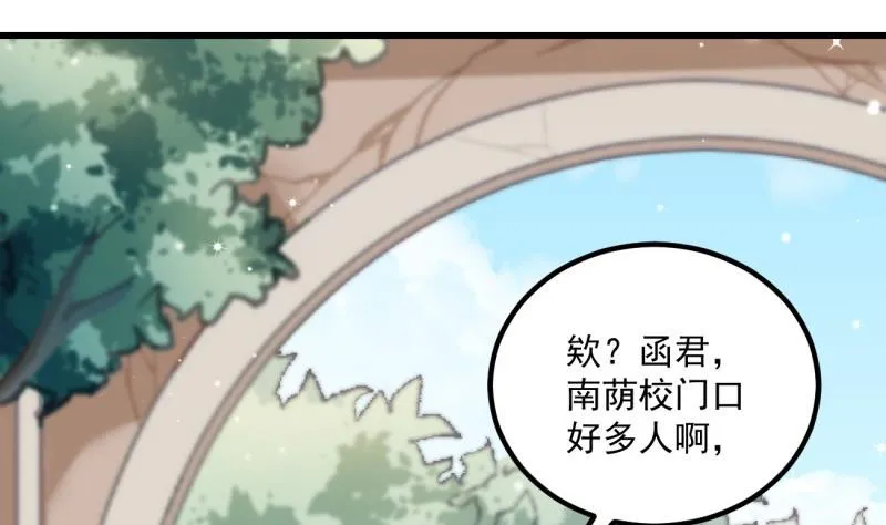 第17话 辍学 第4页