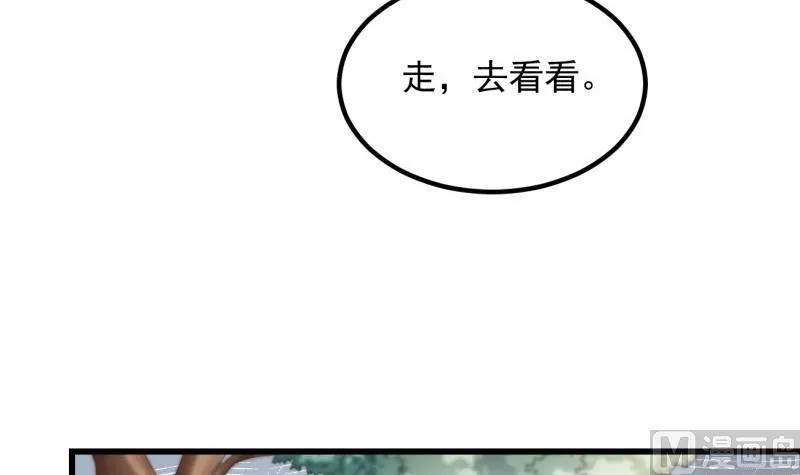 第17话 辍学 第9页