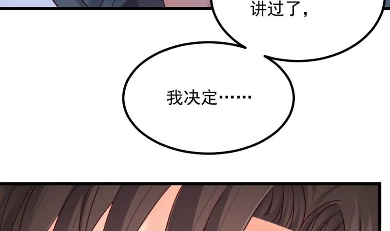 第17话 辍学 第32页