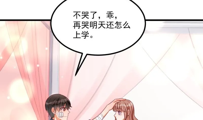 第17话 辍学 第44页