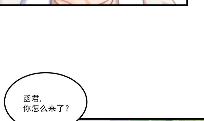 第18话 彷如初见 第11页