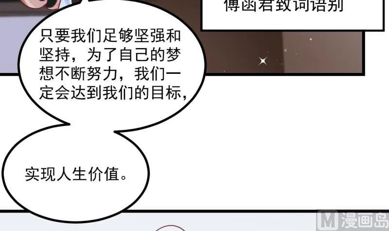 第18话 彷如初见 第42页