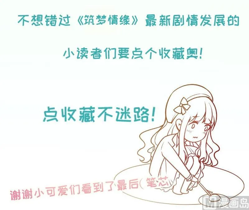 第18话 彷如初见 第54页