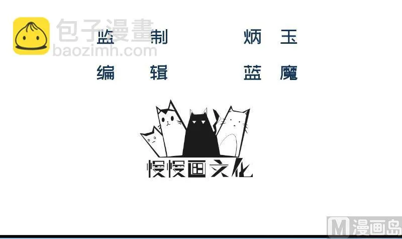 第19话 故人重逢 第3页