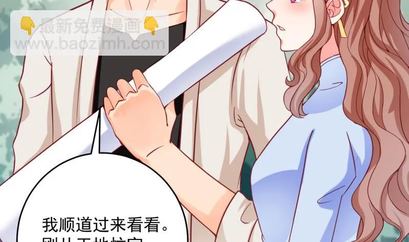 第19话 故人重逢 第5页