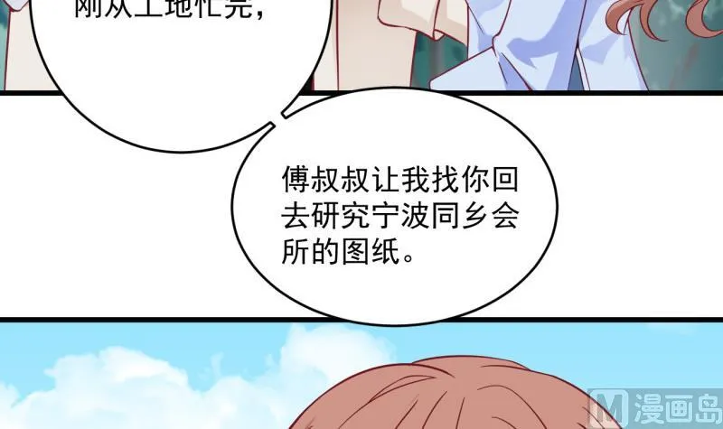 第19话 故人重逢 第6页