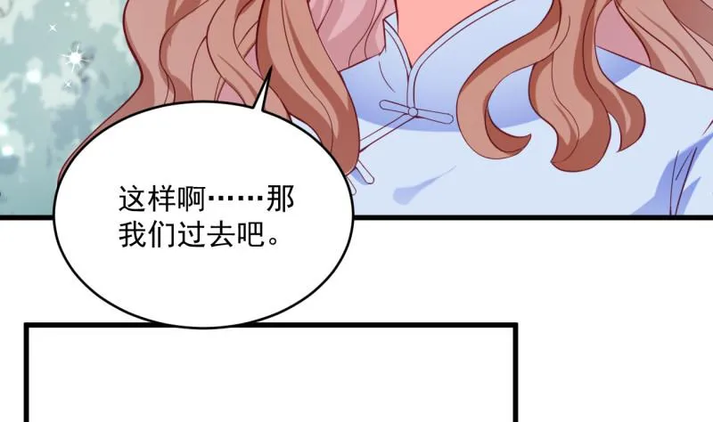 第19话 故人重逢 第8页