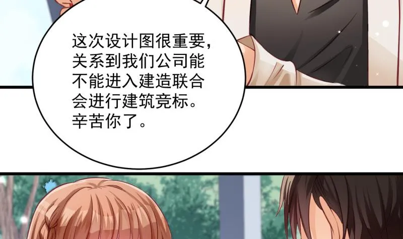 第19话 故人重逢 第16页