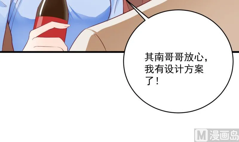 第19话 故人重逢 第18页