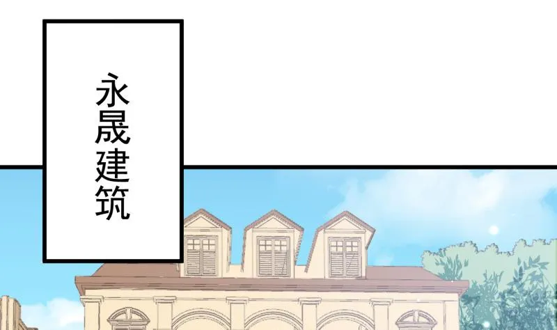 第19话 故人重逢 第19页
