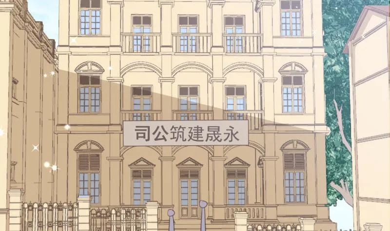 第19话 故人重逢 第20页