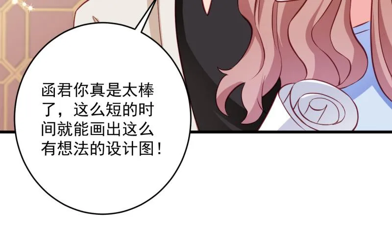 第19话 故人重逢 第26页