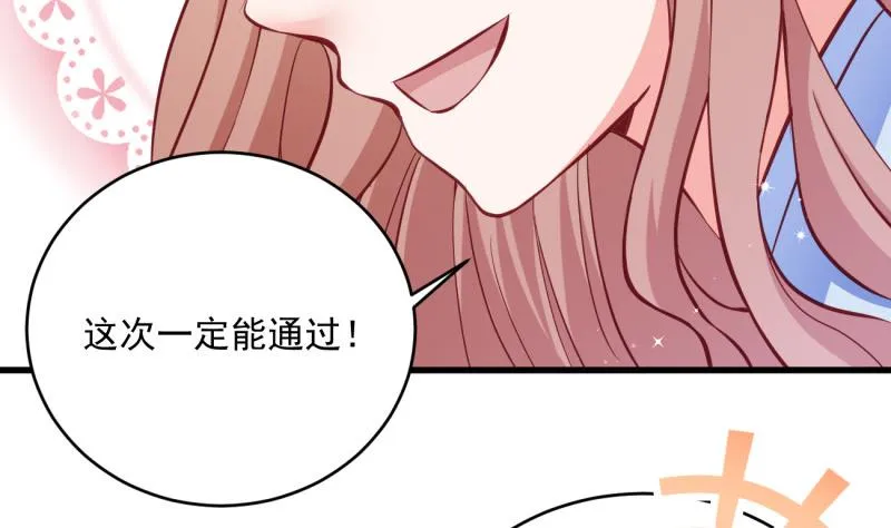 第19话 故人重逢 第28页
