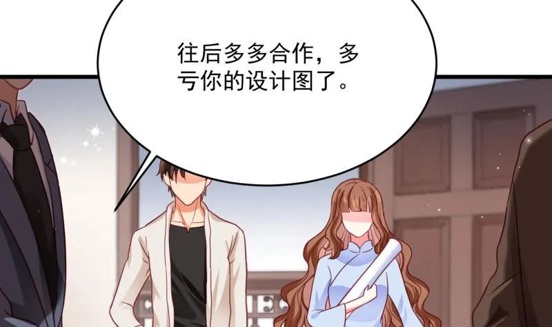 第19话 故人重逢 第32页