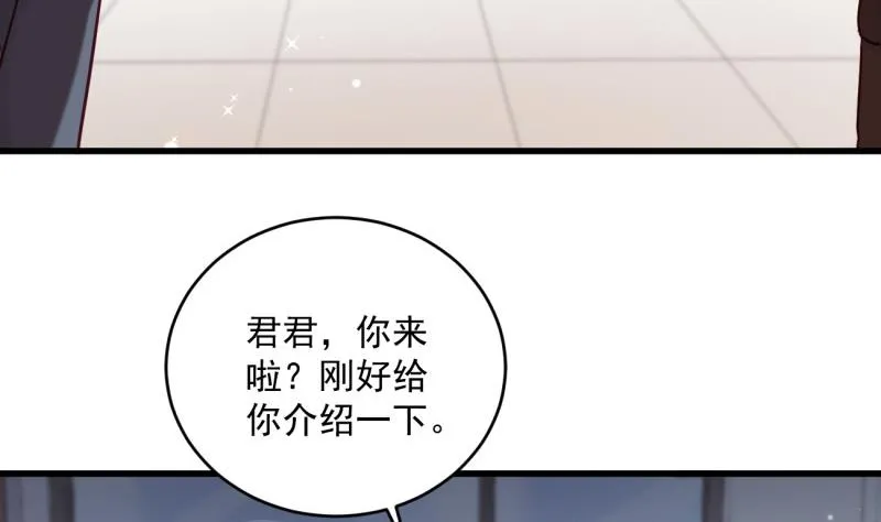 第19话 故人重逢 第34页