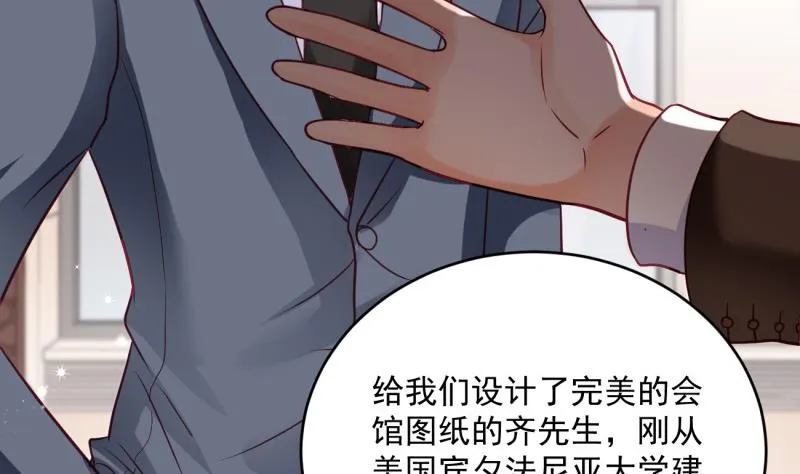 第19话 故人重逢 第38页